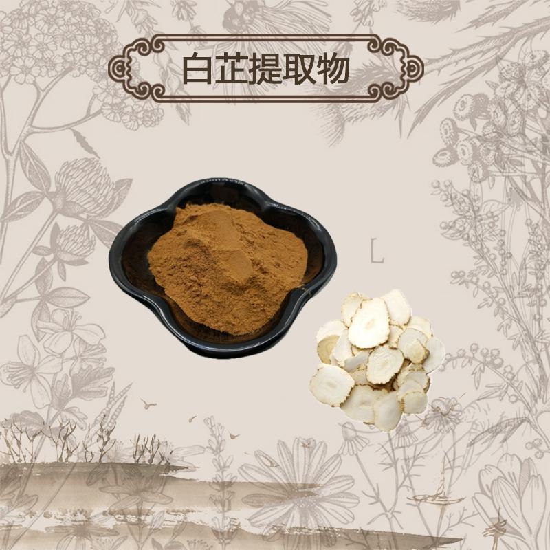 Extract Powder Bai Zhi 白芷, Radix Angelicae Dahuricae, Dahurian Angelica Root-[Chinese Herbs Online]-[chinese herbs shop near me]-[Traditional Chinese Medicine TCM]-[chinese herbalist]-Find Chinese Herb™