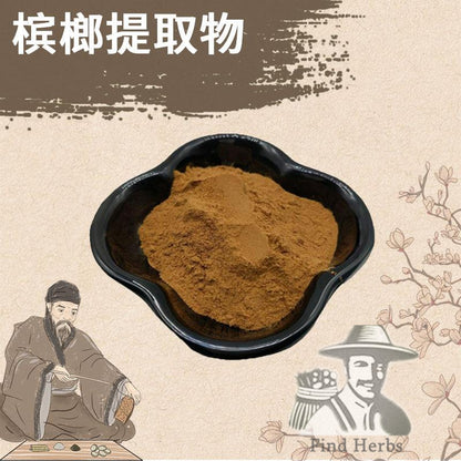 Extract Powder Bing Lang 檳榔, Semen Arecae, Betel Nut, Areca catechu L.-[Chinese Herbs Online]-[chinese herbs shop near me]-[Traditional Chinese Medicine TCM]-[chinese herbalist]-Find Chinese Herb™