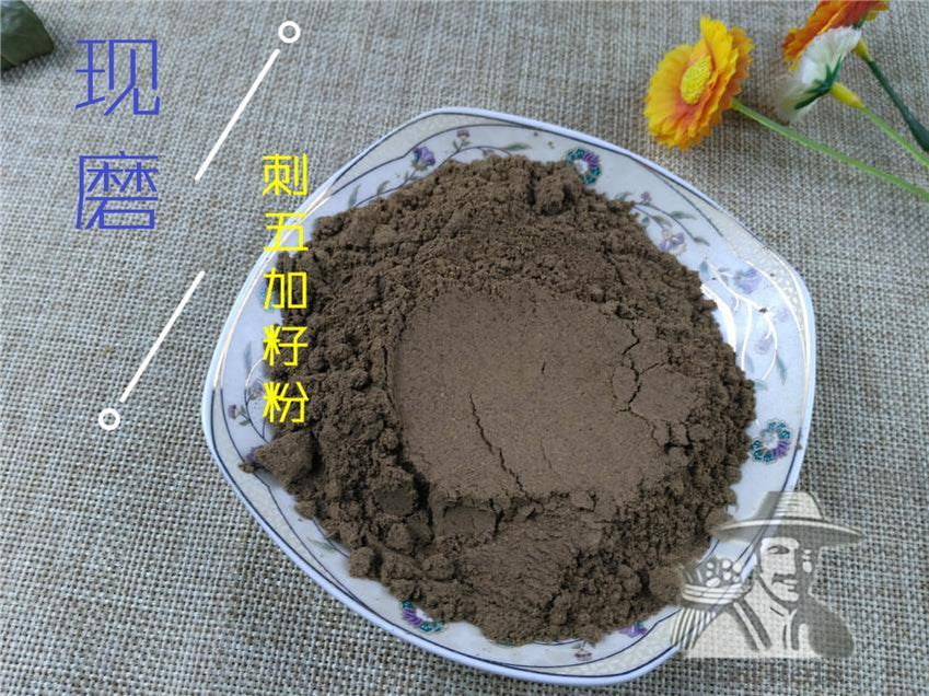 Pure Powder Ci Wu Jia Zi 刺五加籽, Fruit Acanthopanax Senticosus, Acanthopanax Seed-[Chinese Herbs Online]-[chinese herbs shop near me]-[Traditional Chinese Medicine TCM]-[chinese herbalist]-Find Chinese Herb™