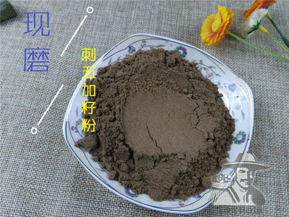 Pure Powder Ci Wu Jia Zi 刺五加籽, Fruit Acanthopanax Senticosus, Acanthopanax Seed-[Chinese Herbs Online]-[chinese herbs shop near me]-[Traditional Chinese Medicine TCM]-[chinese herbalist]-Find Chinese Herb™