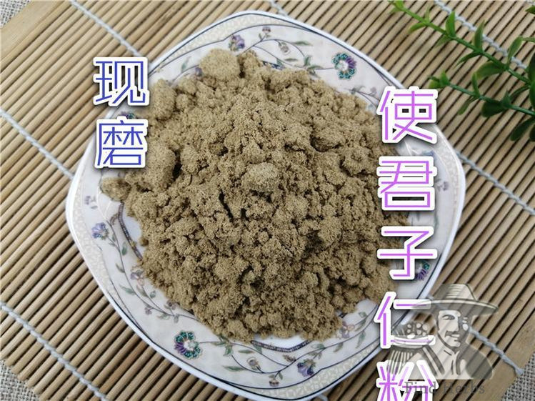 Pure Powder Shi Jun Zi Ren 使君子仁, Fructus Quisqualis, Rangooncreeper Fruit, Shi Jun Zi Rou-[Chinese Herbs Online]-[chinese herbs shop near me]-[Traditional Chinese Medicine TCM]-[chinese herbalist]-Find Chinese Herb™