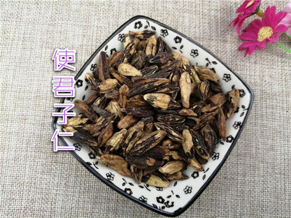 Pure Powder Shi Jun Zi Ren 使君子仁, Fructus Quisqualis, Rangooncreeper Fruit, Shi Jun Zi Rou-[Chinese Herbs Online]-[chinese herbs shop near me]-[Traditional Chinese Medicine TCM]-[chinese herbalist]-Find Chinese Herb™