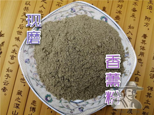 Pure Powder Xiang Ru 香薷, Herba Moslae, Herba Elsholtziae, Chinese Mosla Herb, Haichow Elsholtzia Herb-[Chinese Herbs Online]-[chinese herbs shop near me]-[Traditional Chinese Medicine TCM]-[chinese herbalist]-Find Chinese Herb™