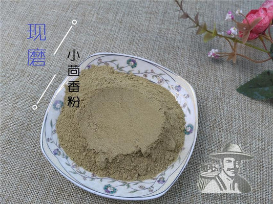 Pure Powder Xiao Hui Xiang 小茴香, Fructus Foeniculi, Hui Xiang, Fennel Fruit-[Chinese Herbs Online]-[chinese herbs shop near me]-[Traditional Chinese Medicine TCM]-[chinese herbalist]-Find Chinese Herb™