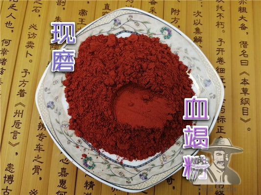 Pure Powder Xue Jie 血竭, Dragon's Blood, Calamus Gum, Resinous Discharge, Sanguis Draconis-[Chinese Herbs Online]-[chinese herbs shop near me]-[Traditional Chinese Medicine TCM]-[chinese herbalist]-Find Chinese Herb™