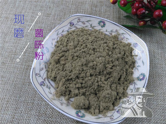 Pure Powder Yin Chen Hao 茵陳蒿, Herba Artemisiae Scopariae, Virgate Wormwood, Mian Yin Chen, Capillary Wormwood-[Chinese Herbs Online]-[chinese herbs shop near me]-[Traditional Chinese Medicine TCM]-[chinese herbalist]-Find Chinese Herb™