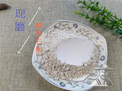 Pure Powder Zhong Ru Shi 鐘乳石, Stalactitum, Stalactite-[Chinese Herbs Online]-[chinese herbs shop near me]-[Traditional Chinese Medicine TCM]-[chinese herbalist]-Find Chinese Herb™